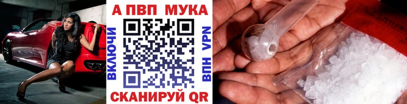 Альфа ПВП мука  даркнет сайт  mega как зайти  Пущино 