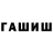 ТГК гашишное масло Firdavs Abdurahmanov