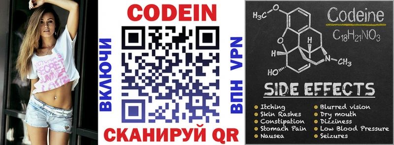 Кодеиновый сироп Lean напиток Lean (лин)  купить  сайты  МЕГА как войти  Пущино 