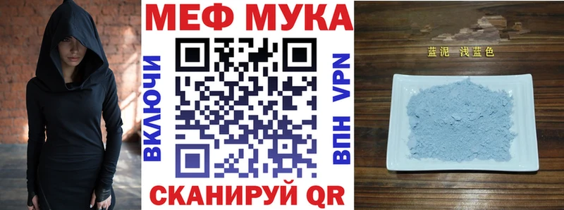 МЯУ-МЯУ мука  закладки  ссылка на мегу сайт  Пущино 